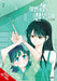 See You in My 19th Life, Vol. 7
