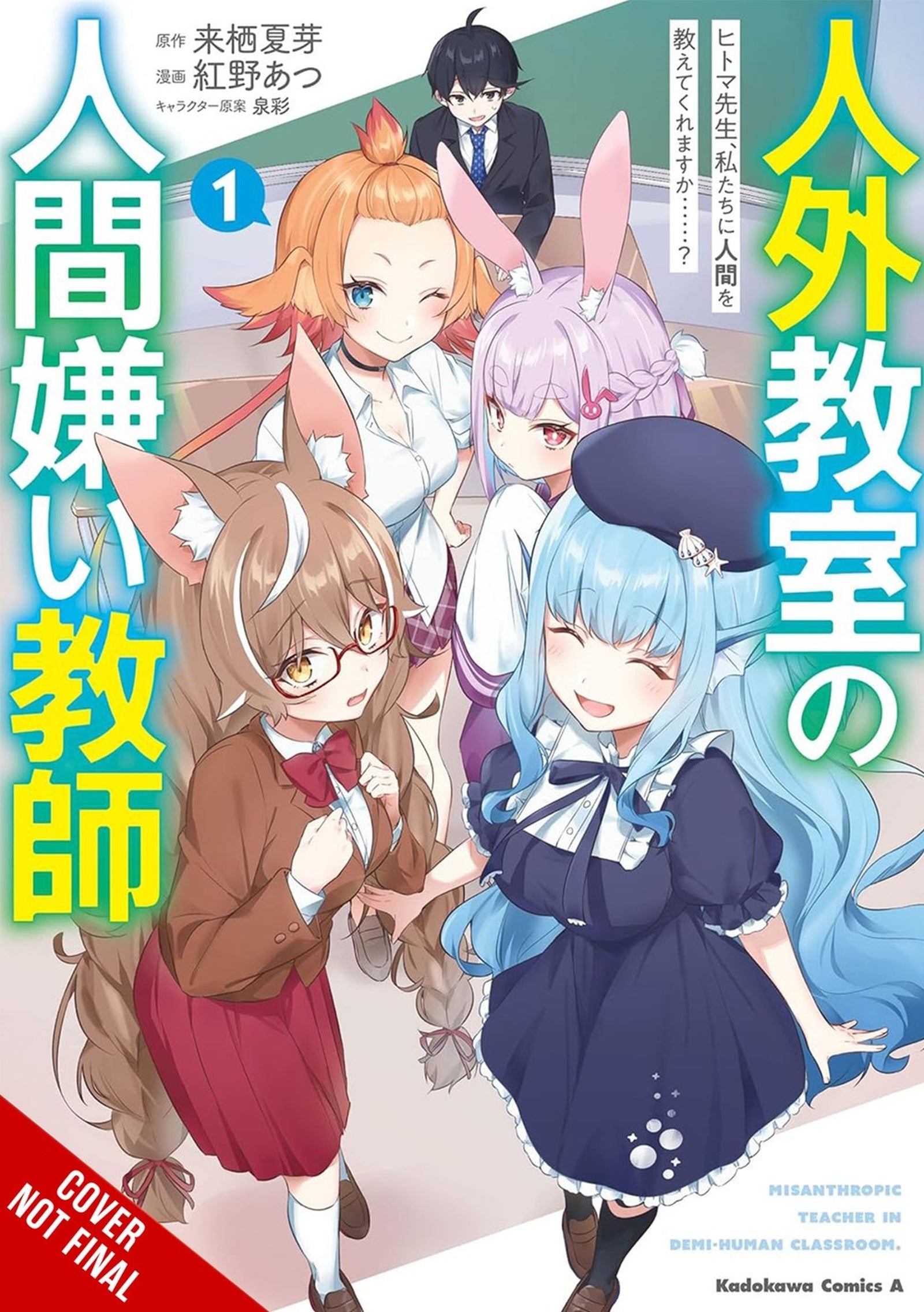 A Misanthrope Teaches a Class for Demi-Humans, Vol. 1 (manga)