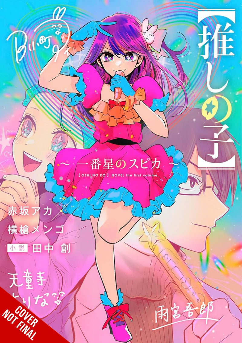 [Oshi No Ko] Spica the First Star (light novel)