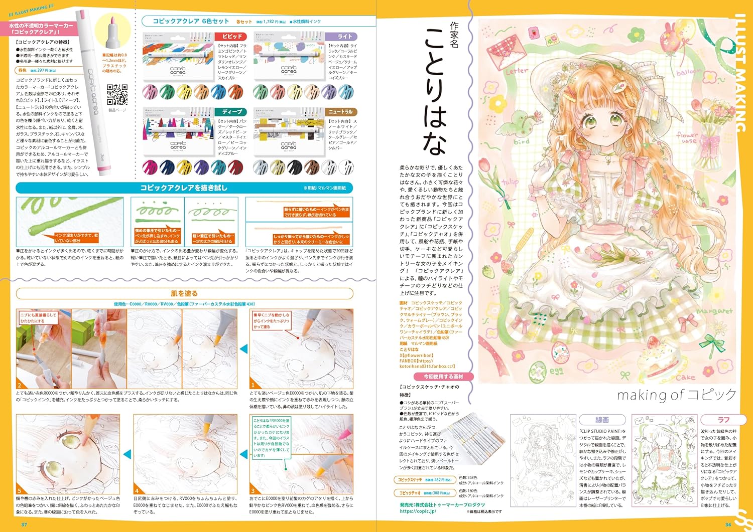 Small S vol. 78