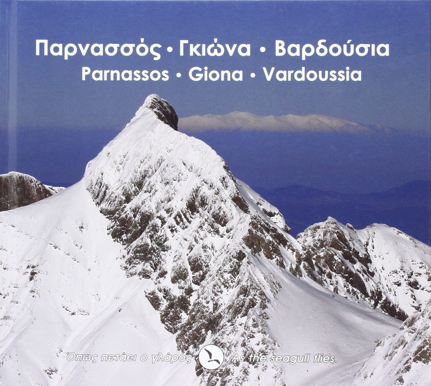 Parnassos - Giona - Vardhousia - As the Seagull Flies
