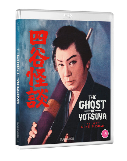 The Ghost of Yotsuya