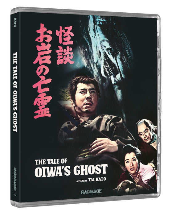 The Tale of Oiwa's Ghost (Limited Edition)