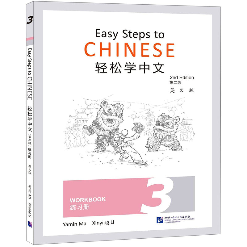 EASY STEPS TO CHINESE 3 : WORKBOOK (ED. EN ANGLAIS