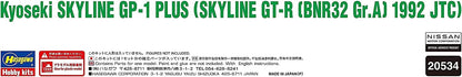Hasegawa - 1/24 Kyoseki Skyline Gp-1 Gtr, 1992 Jtc (07/25) *