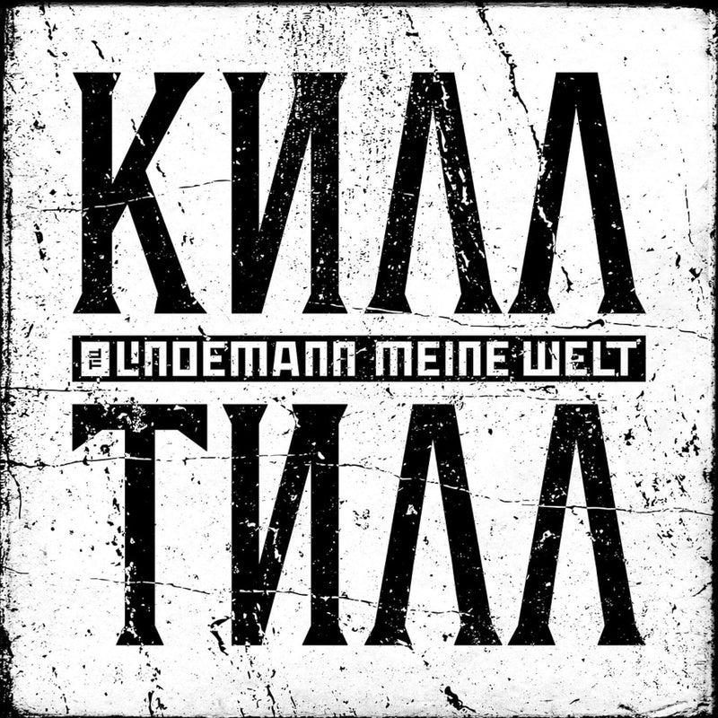 Meine welt