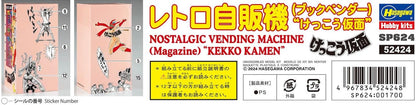 Hasegawa SP624 modelbouwset, meerkleurig