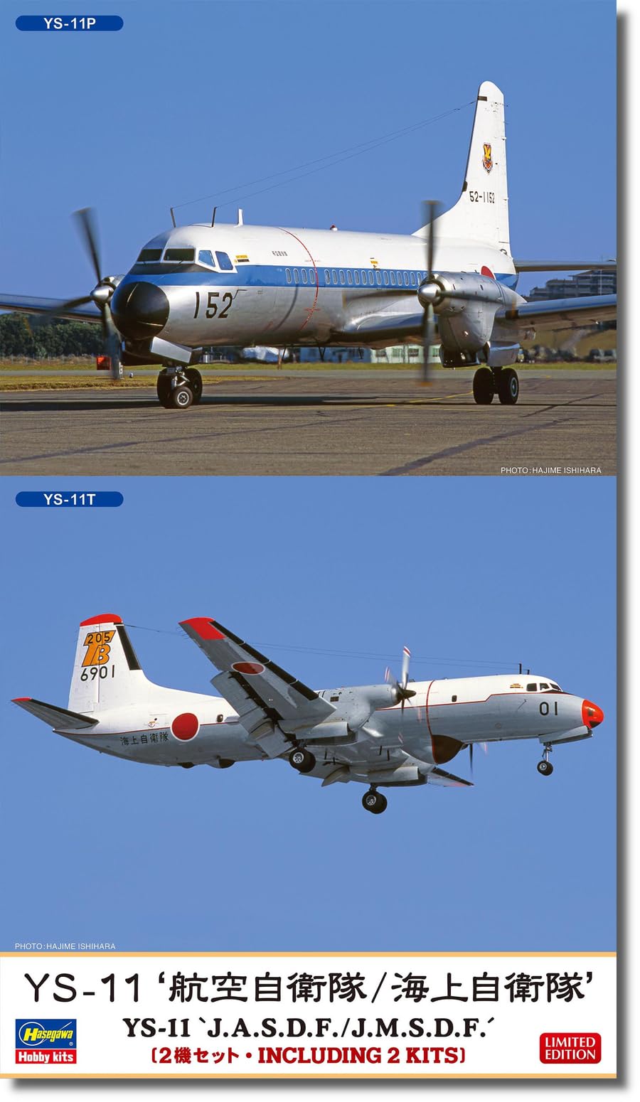 Hasegawa 10864 Modelbouwset, meerkleurig