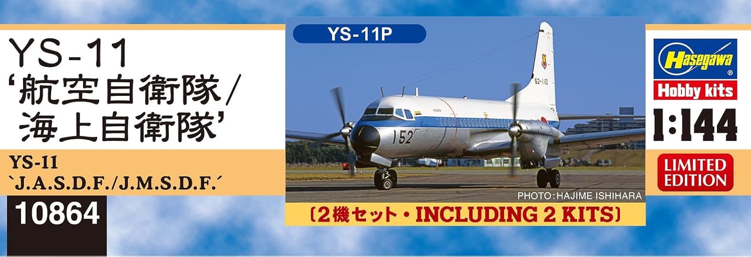 Hasegawa 10864 Modelbouwset, meerkleurig