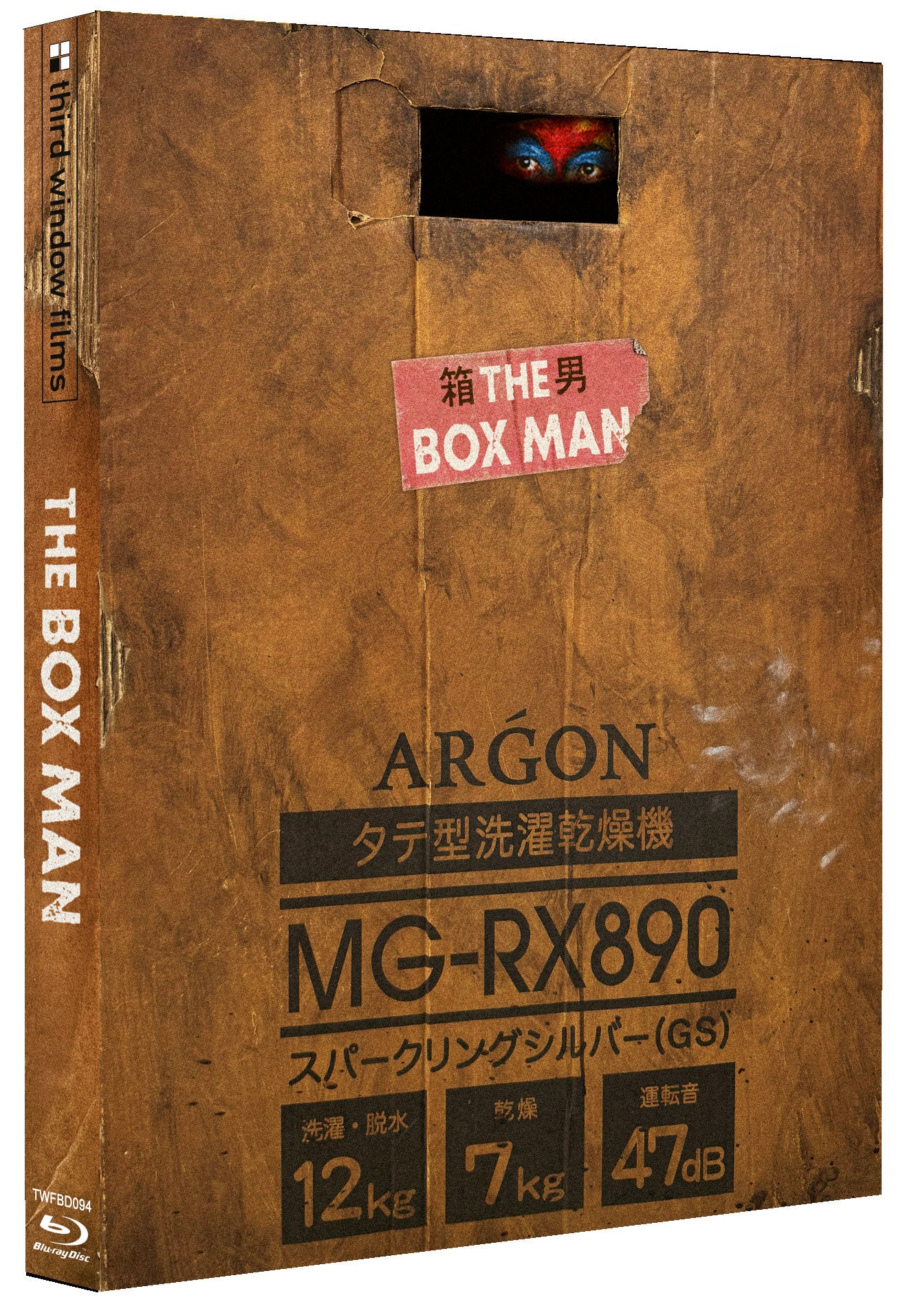 The Box Man