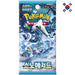 Pokemon TCG: Snow Hazard - Booster Pack [KR]
