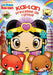 NI HAO KAI LAN : Princesse de l'amitié * dvd
