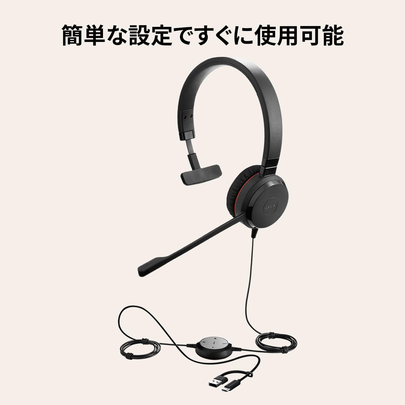 Jabra Evolve 30 II, cuffie monofocali certificate Unified Communications con unità di controllo chiamate, microfono a cancellazione del rumore, indicatori LED, eccellente qualità del suono - USB-C/A