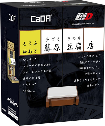 CaDA C61033W Fujihara Tofu Store C61033W