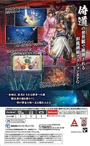 侍道外伝 KATANAKAMI -Switch 【CEROレーティング「Z」】 (【早期購入特典】ダウンロードコンテンツ2種（名刀5本セット・風来人セット） 同梱