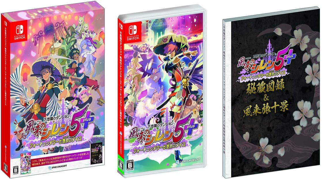 Shiren The Wanderer: The Tower Of Fortune And The Dice Of Fate (Multi Language) (Import)