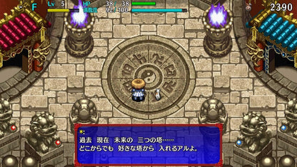 不思議のダンジョン 風来のシレン5plus フォーチュンタワーと運命のダイス -Switch