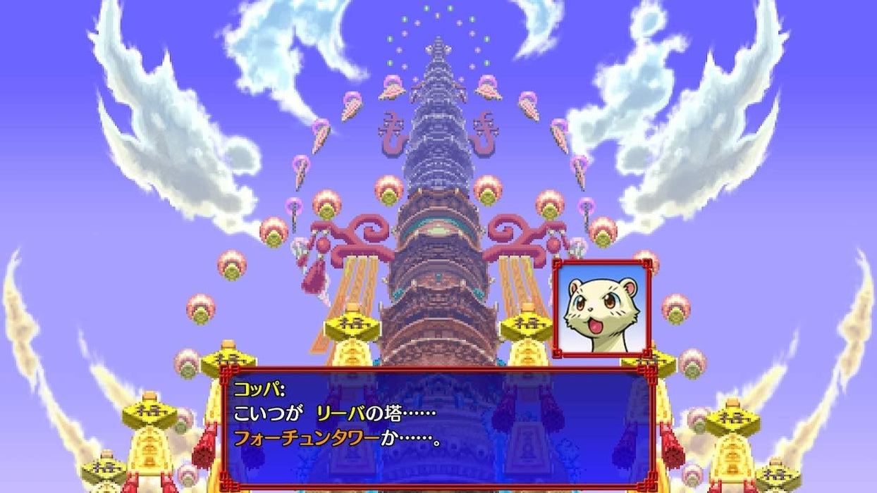 Shiren The Wanderer: The Tower Of Fortune And The Dice Of Fate (Multi Language) (Import)