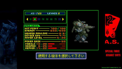 重装機兵レイノス2 サターントリビュート【予約特典】ポスターデザインステッカー 付 - PS5
