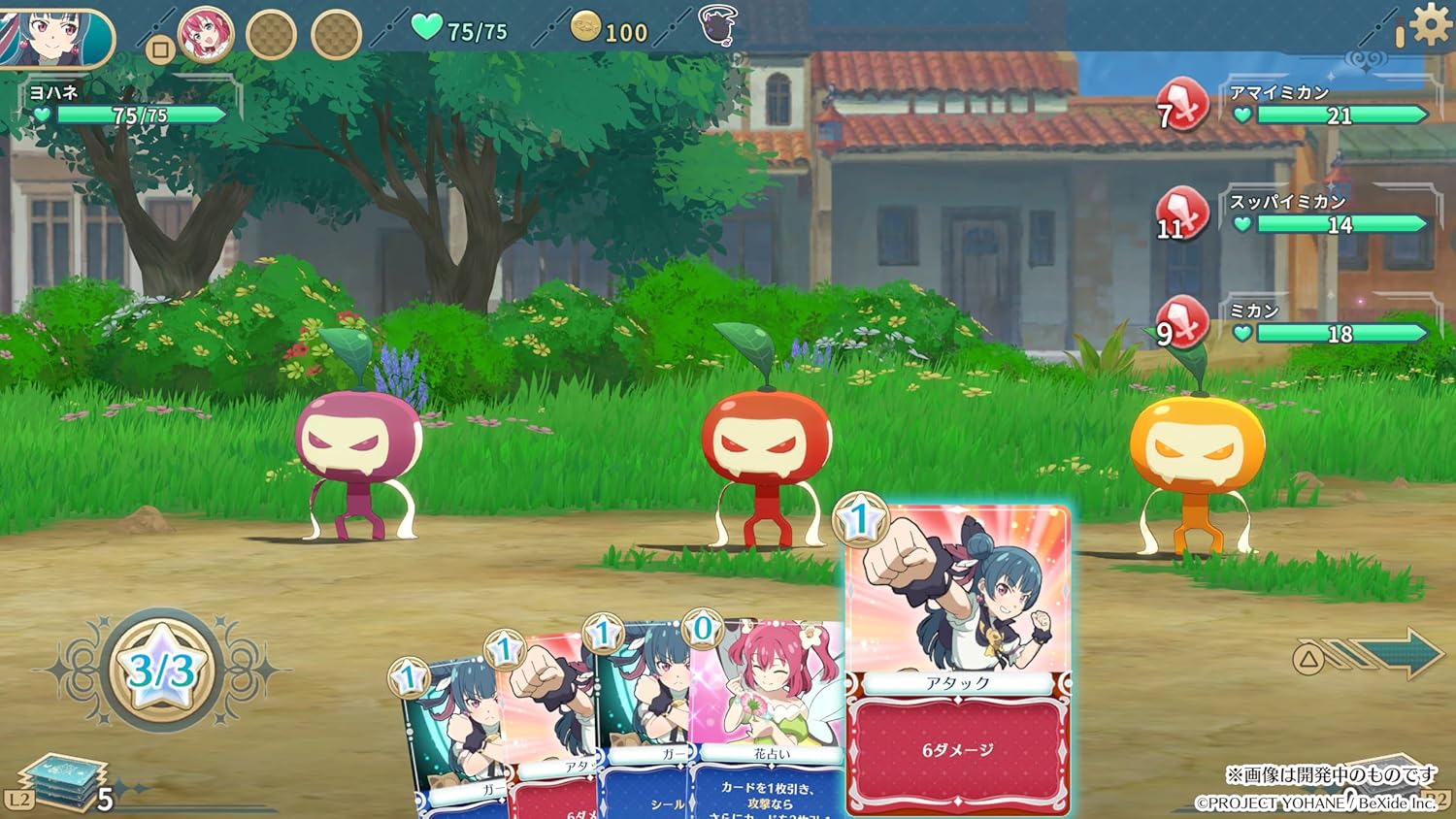 幻日のヨハネ - NUMAZU in the MIRAGE - 【初回特典】DLCコスチューム「ひよこ(ヨハネ用)」 同梱