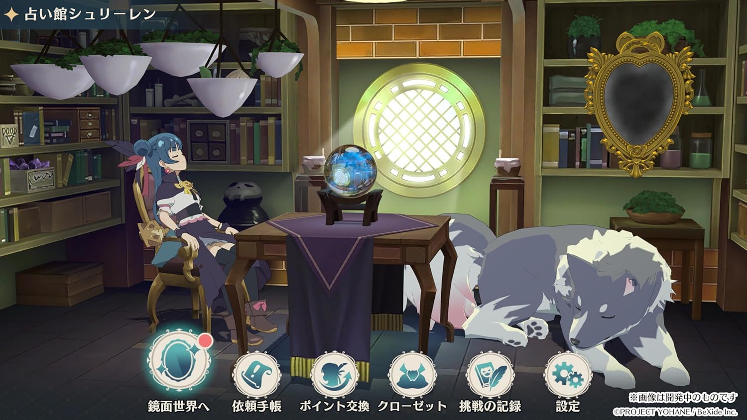 幻日のヨハネ - NUMAZU in the MIRAGE - 【初回特典】DLCコスチューム「ひよこ(ヨハネ用)」 同梱