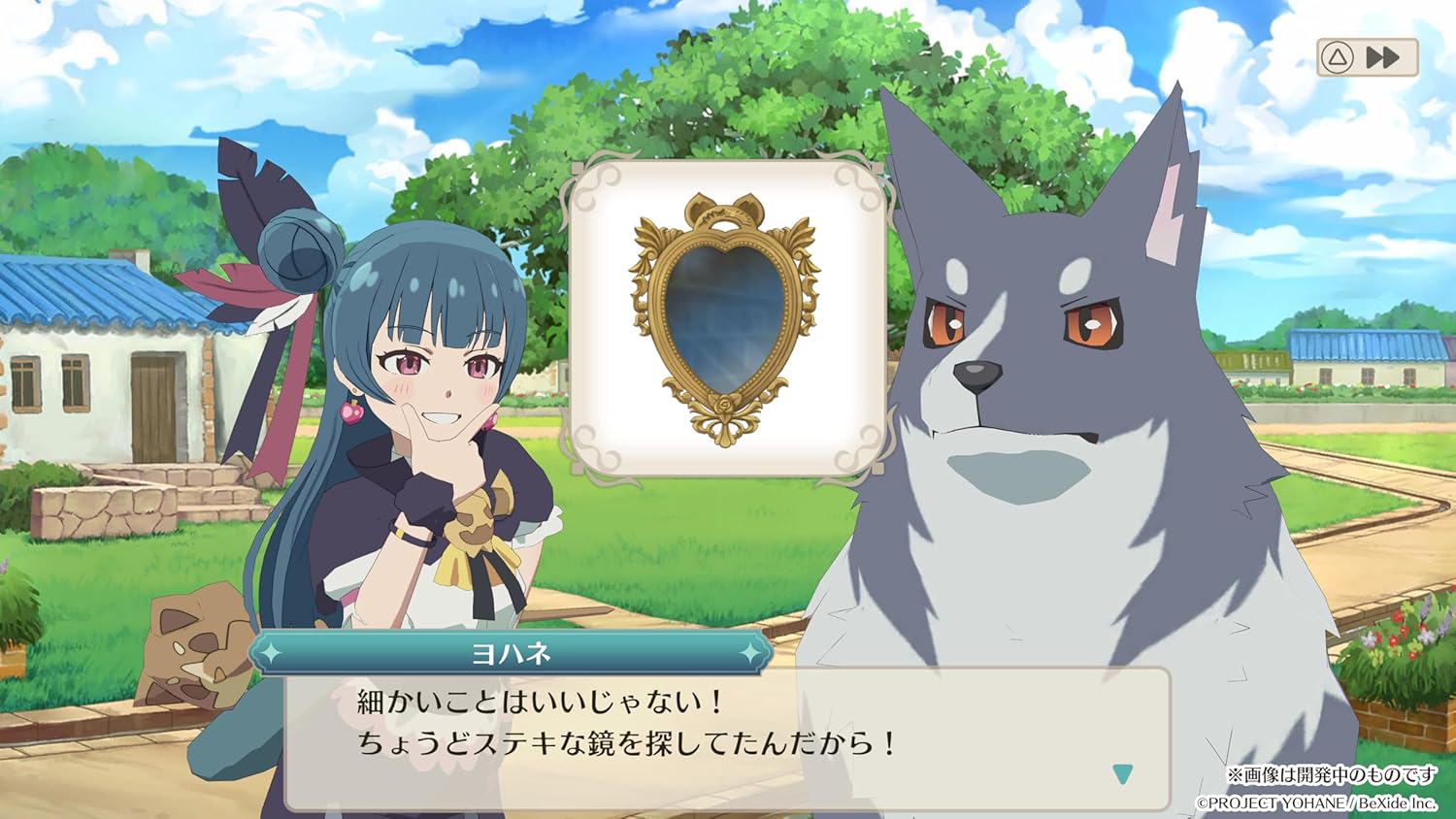 幻日のヨハネ - NUMAZU in the MIRAGE - 【初回特典】DLCコスチューム「ひよこ(ヨハネ用)」 同梱