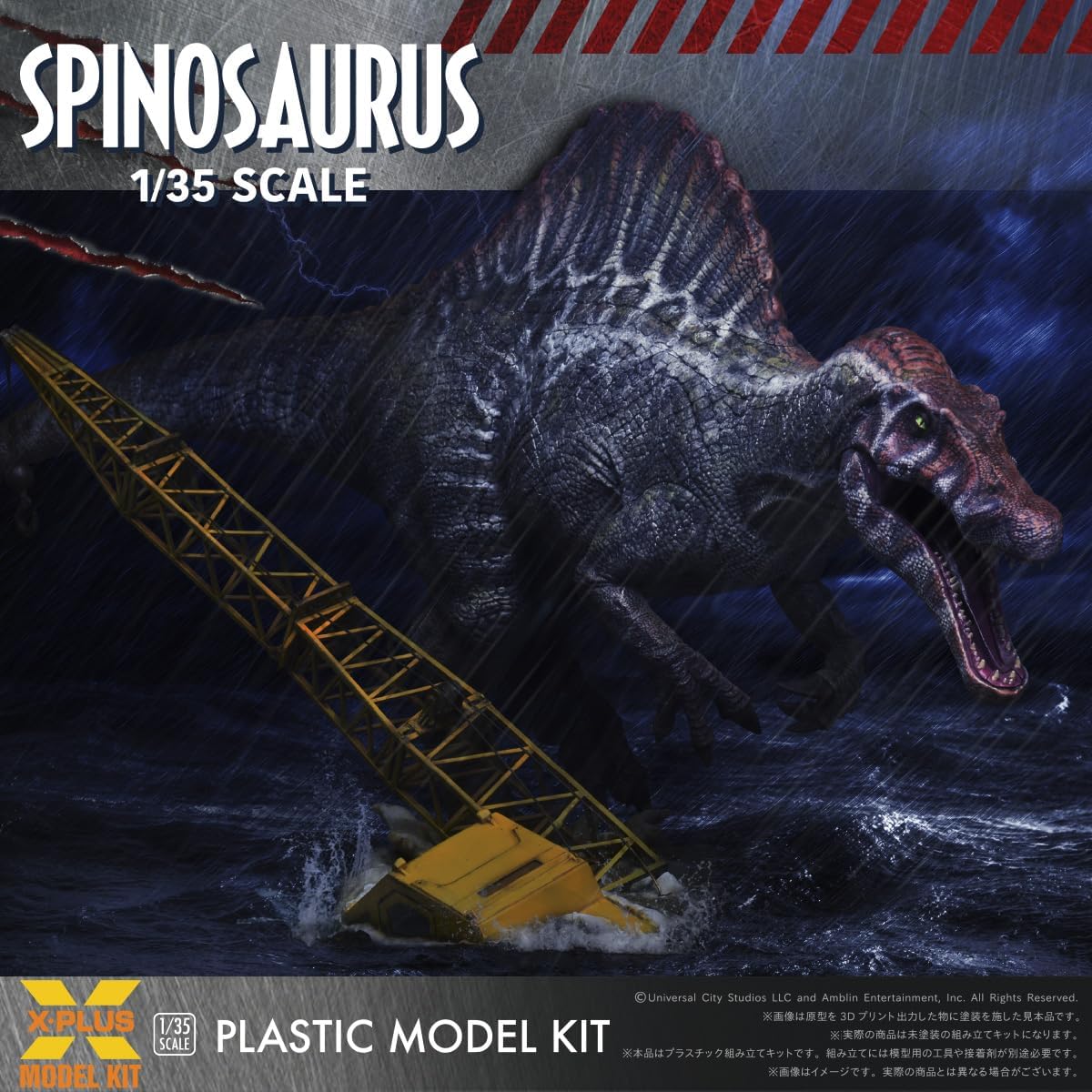Star Ace Toys Jurassic Park III : Spinosaurus Maquette Plastique Échelle 1:35