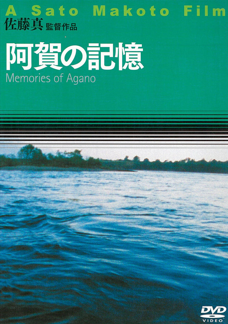 Aga No Kioku