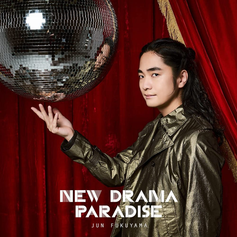 福山 潤 5thシングル NEW DRAMA PARADISE【初回限定盤(CD+DVD)】(特典なし