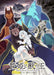 Sacrificial Princess & The King Of Beasts 6