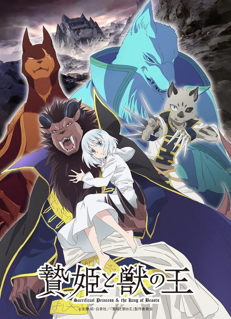 Sacrificial Princess & The King Of Beasts 6