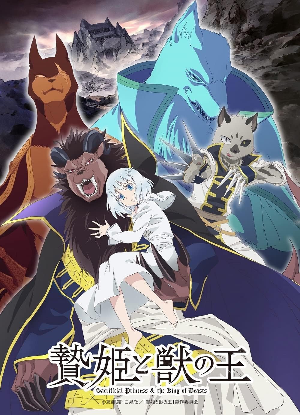 Sacrificial Princess & The King Of Beasts 6