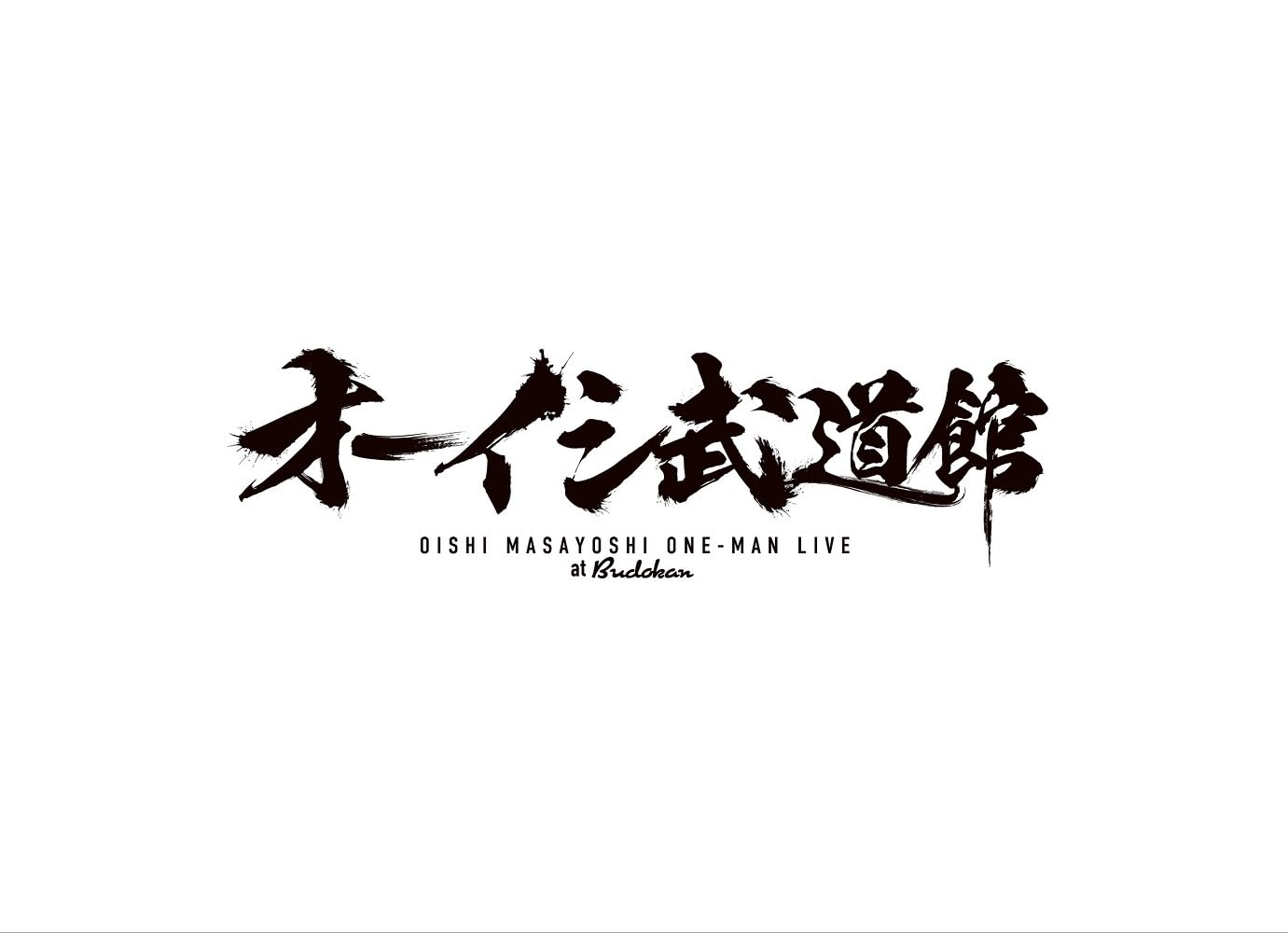 Oishi Budokan -Oishi Masayoshi One-Man Live At Budokan-