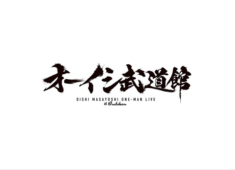 Oishi Budokan -Oishi Masayoshi One-Man Live At Budokan-