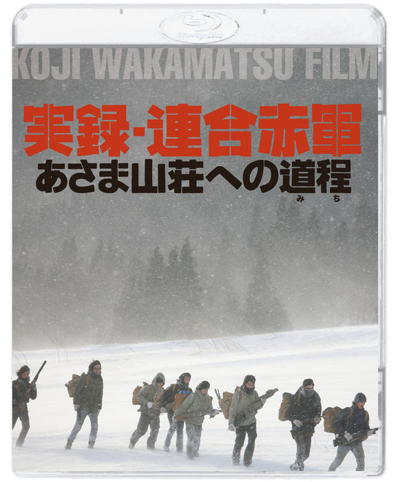 Jitsuroku.Rengou Sekigun Asama Sansou He No Michi