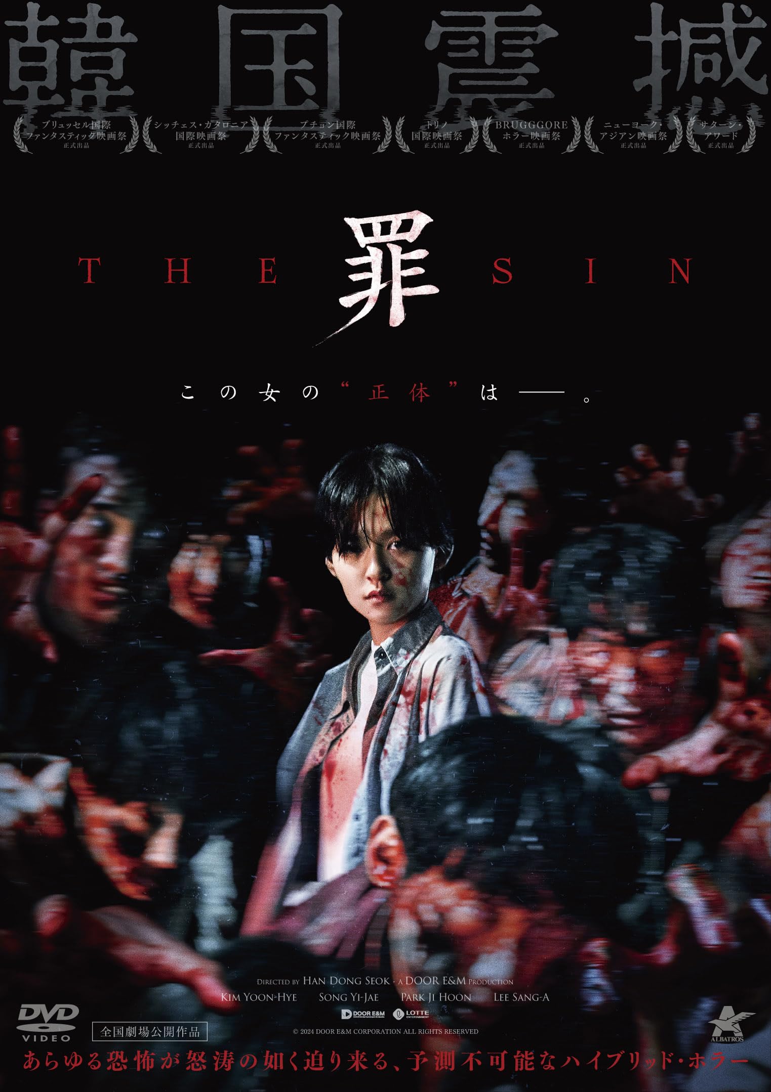 The Sin