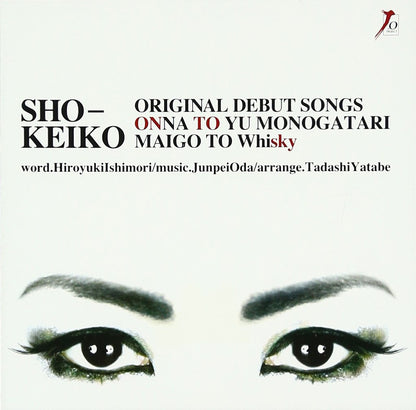 Onna To Iu Monogatari C/W Maigo To Whisky