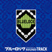 Tv Animaiton Bluelock Original Soundtrack