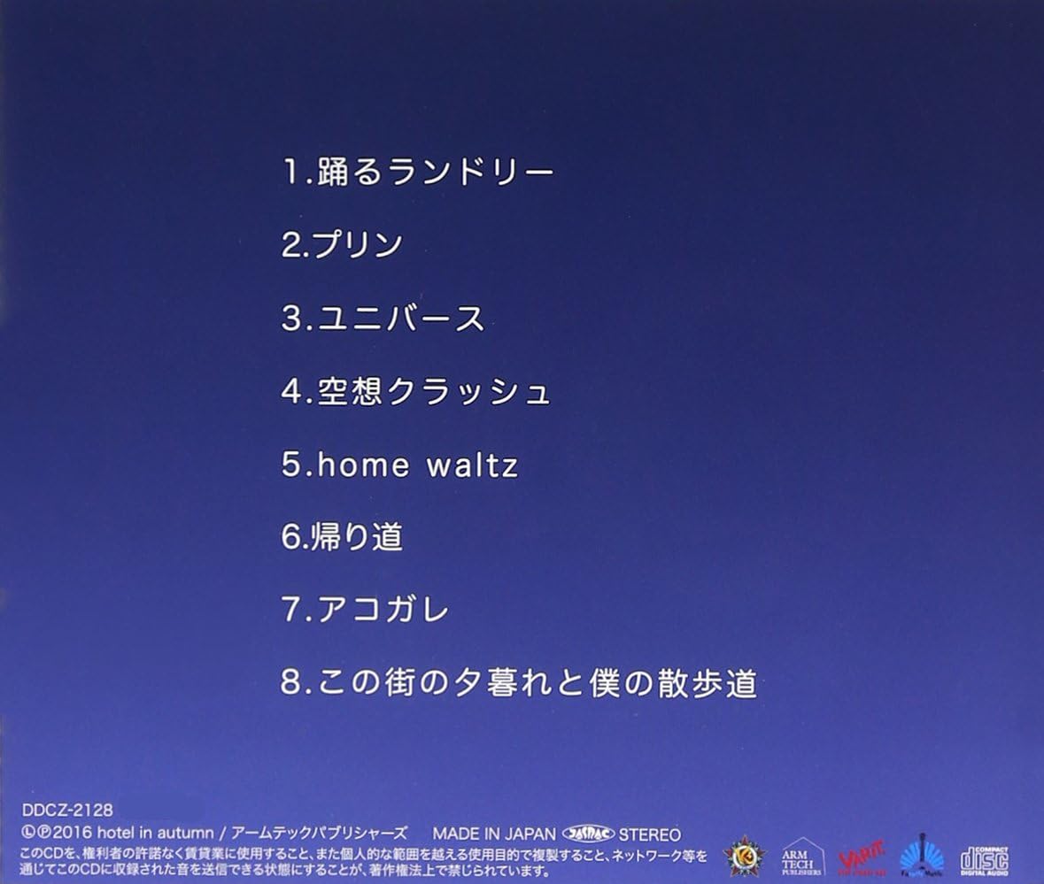 Kono Machi No Yuugure To Boku No Sanpomichi