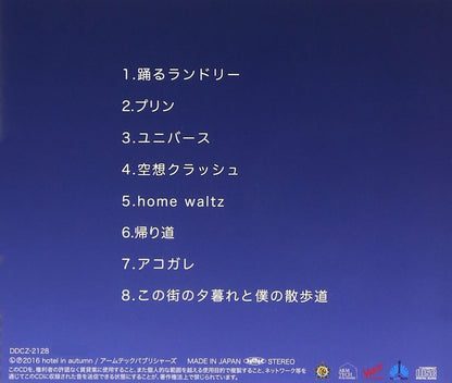 Kono Machi No Yuugure To Boku No Sanpomichi