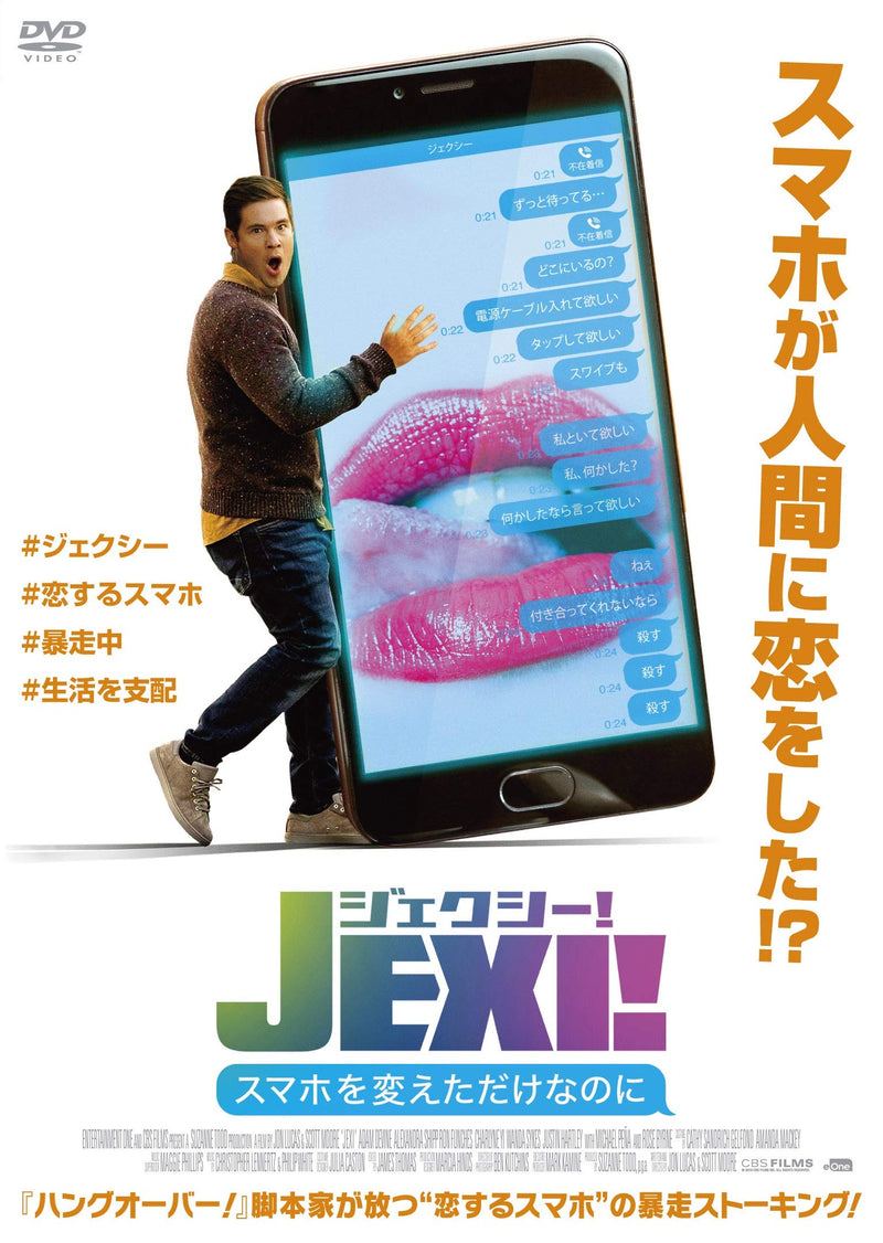 Jexi