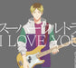 Super Ultra I Love You <Limited>