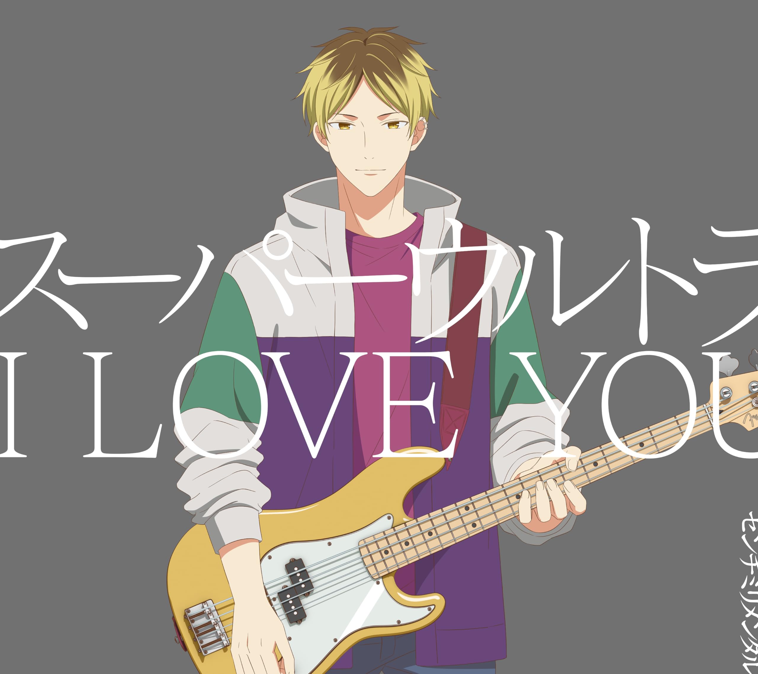 Super Ultra I Love You <Limited>