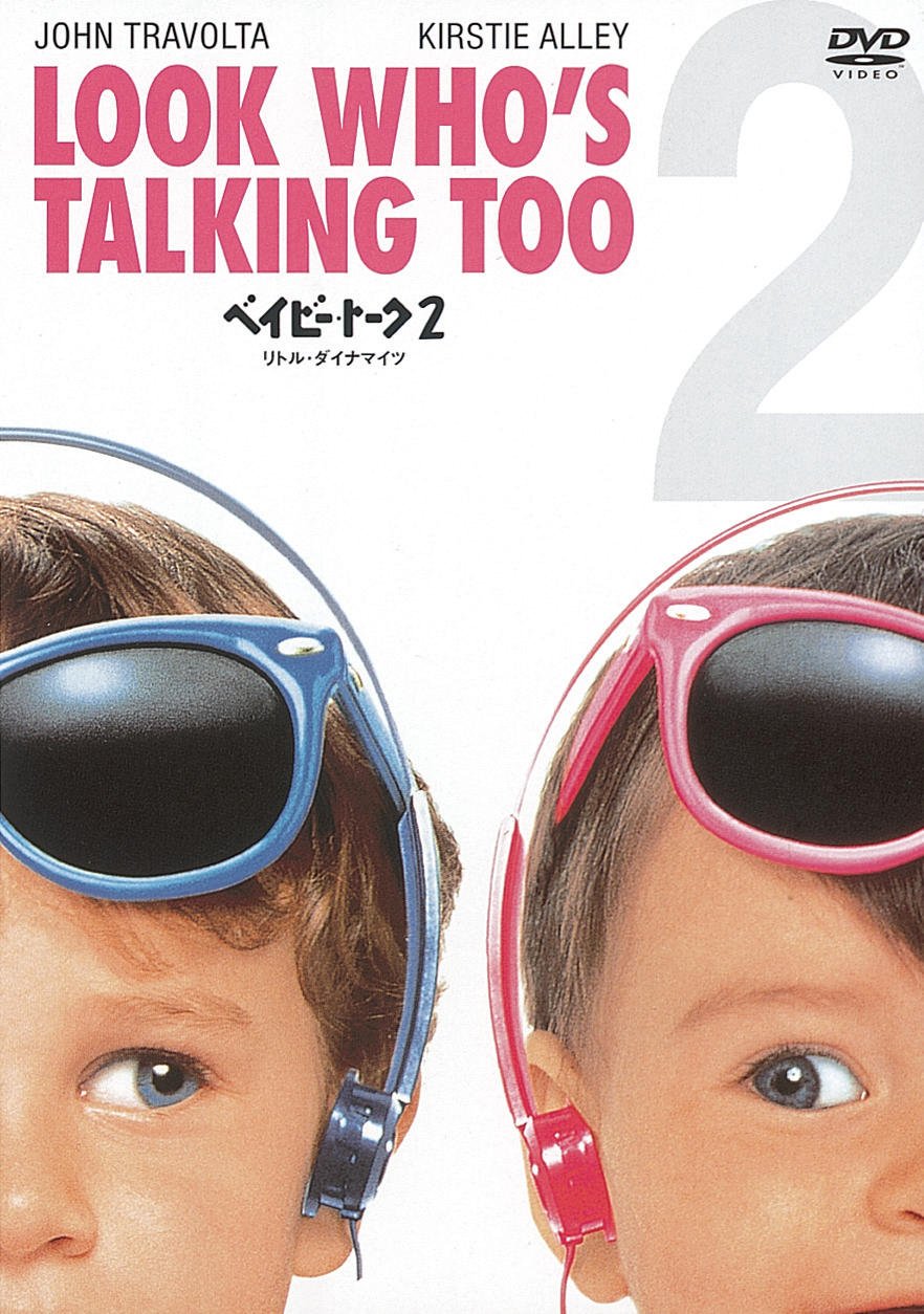 Look Who`S Talking Too