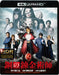 Fullmetal Alchemist