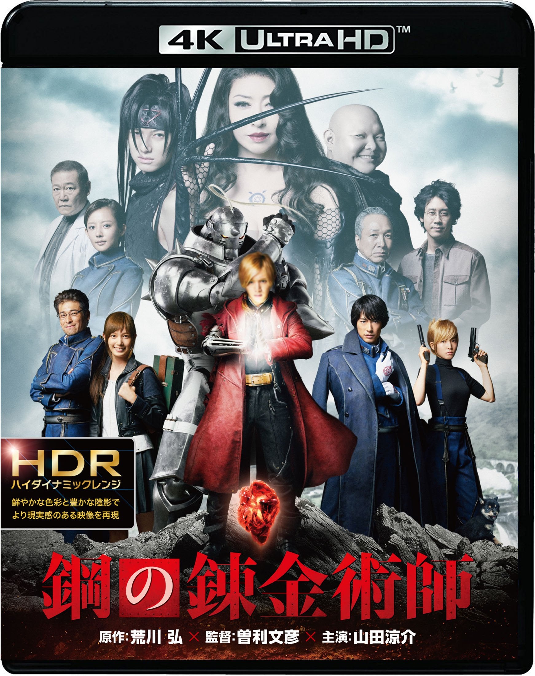 Fullmetal Alchemist