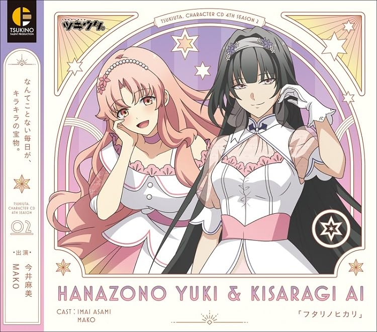 Character Cd 4Th Season 2 Hanazono Yuki&Kisaragi Ai