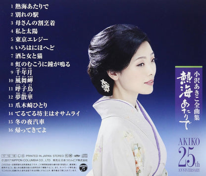 Ozawa Akiko Zenkyoku Shuu Atami Atari De