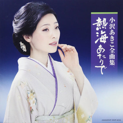Ozawa Akiko Zenkyoku Shuu Atami Atari De
