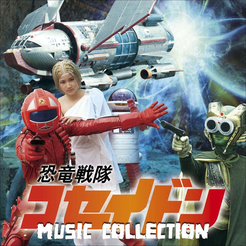 Kyouryuu Sentai Koseidon Music Collection